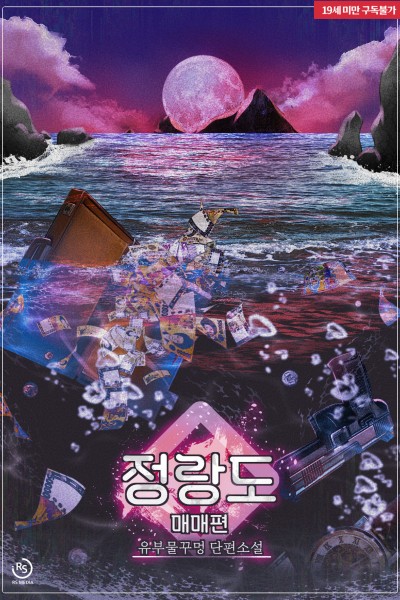 정랑도(精郞島)